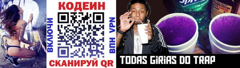 где купить наркотик  Нурлат  Codein Purple Drank 