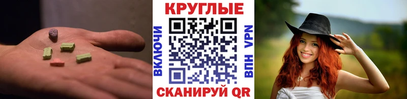 Ecstasy круглые  Нурлат 