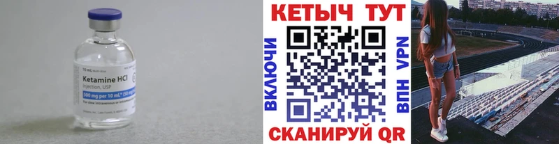 Кетамин VHQ  как найти наркотики  Нурлат 