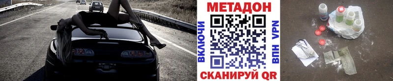 купить наркотики сайты  Нурлат  МЕТАДОН белоснежный 