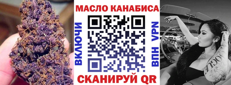 Дистиллят ТГК гашишное масло  Нурлат 
